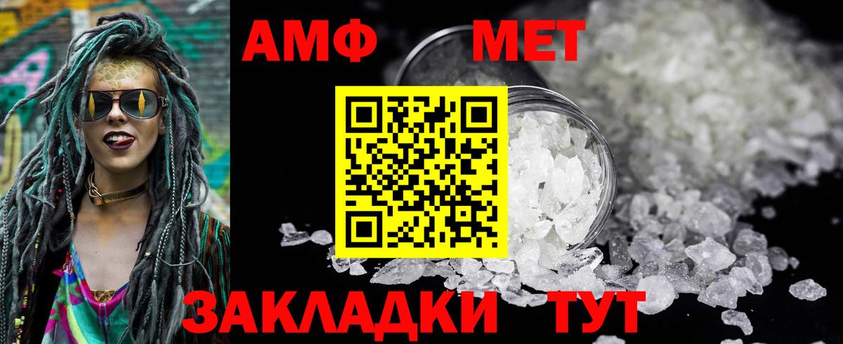 АМФ 97% Избербаш