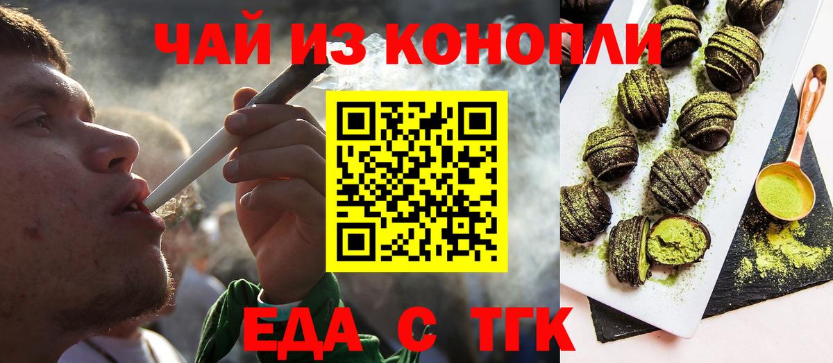 Canna-Cookies конопля  Вход с VPN  Избербаш 