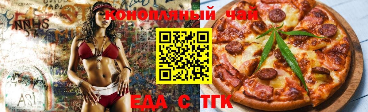 Печенье с ТГК конопля Избербаш