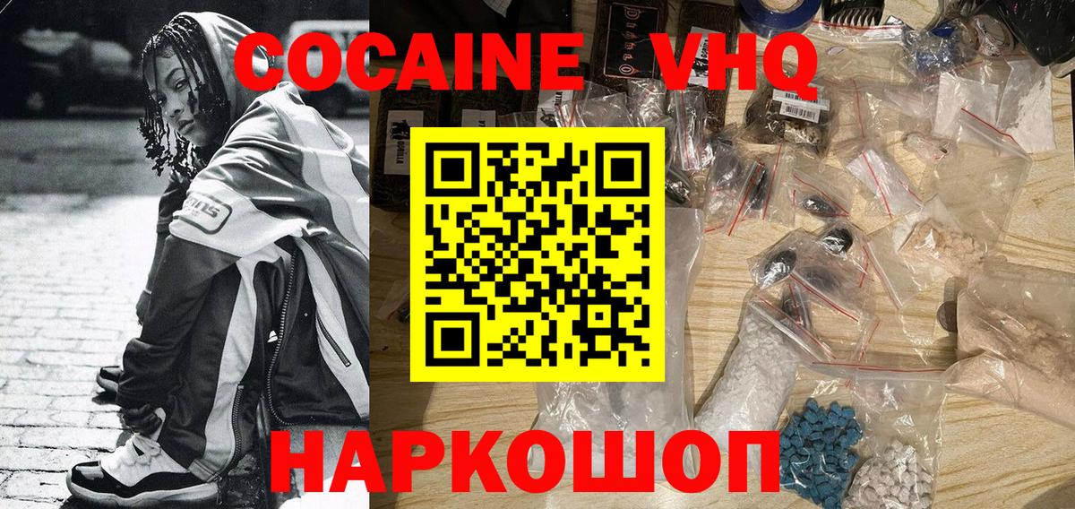 КОКАИН Перу  КОКАИН FishScale  Избербаш  Вход с VPN 