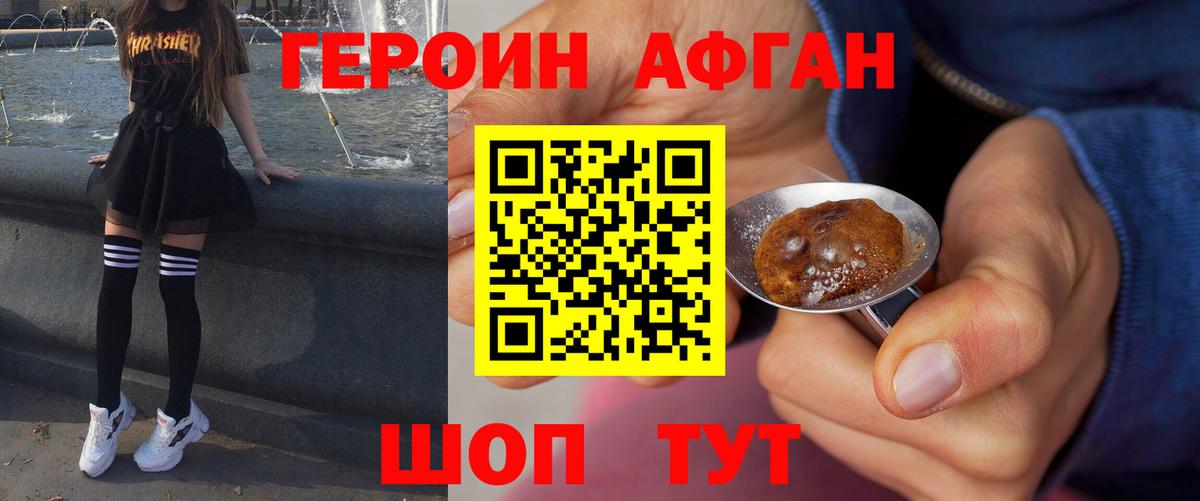 Избербаш  Героин  Вход с VPN  ГЕРОИН Афган 