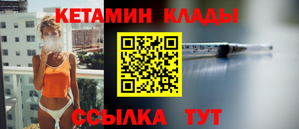 КЕТАМИН VHQ  КЕТАМИН VHQ  Избербаш  Вход с VPN 