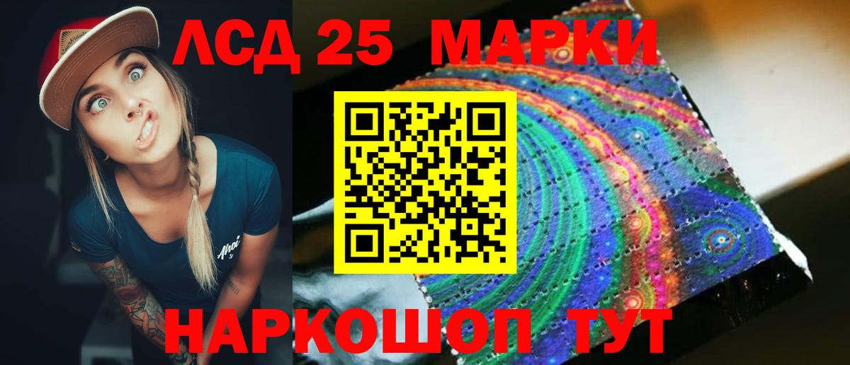 Лсд 25 экстази ecstasy  Вход с VPN  LSD-25 экстази  Избербаш  ЛСД экстази ecstasy 