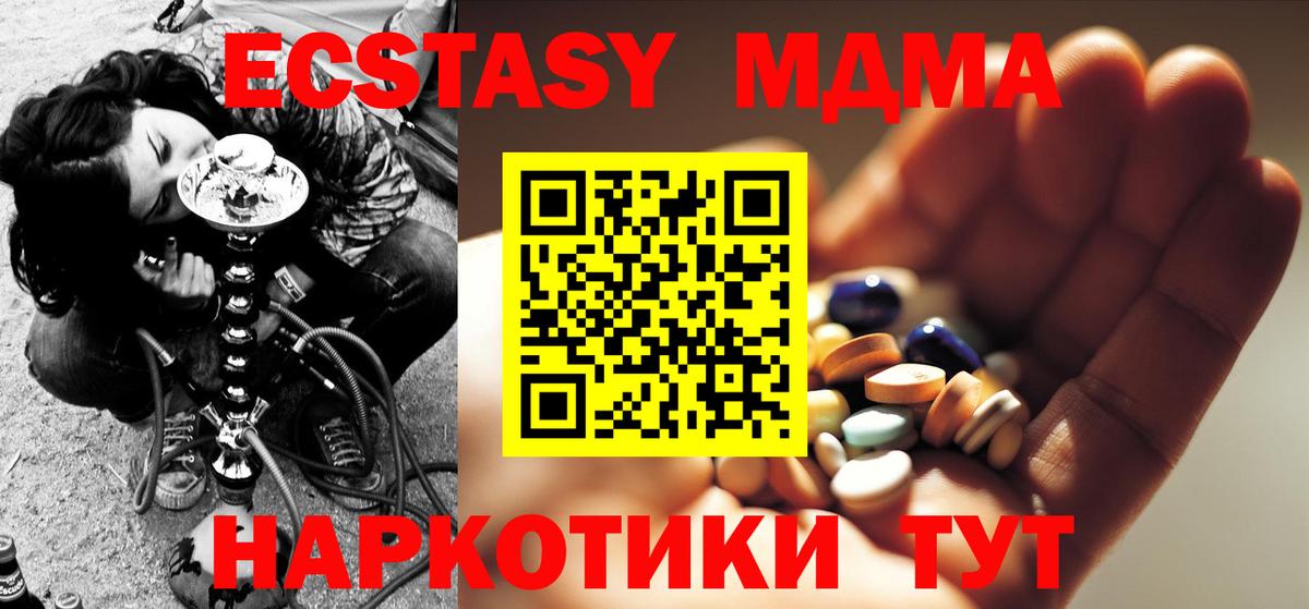Избербаш  MDMA  Вход с VPN  MDMA crystal 