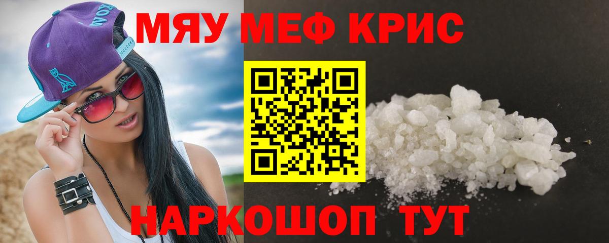 МЯУ-МЯУ  Меф мяу мяу  Вход с VPN  Избербаш  МЯУ-МЯУ mephedrone 
