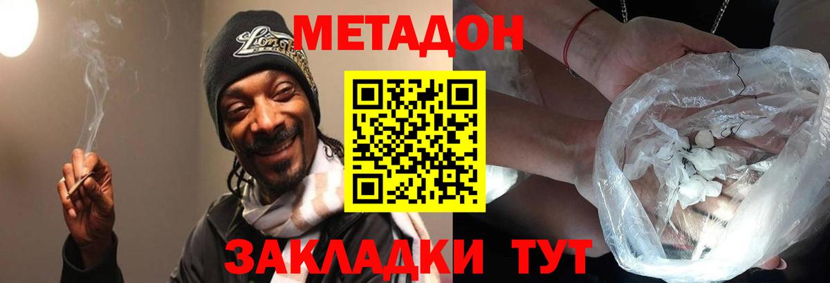 МЕТАДОН мёд  МЕТАДОН кристалл  Избербаш  Вход с VPN 