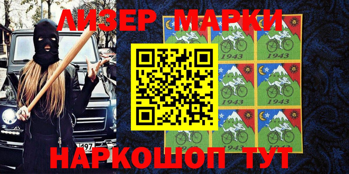 Марки N-bome 1,8мг Избербаш